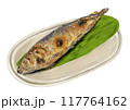 焼き魚 117764162