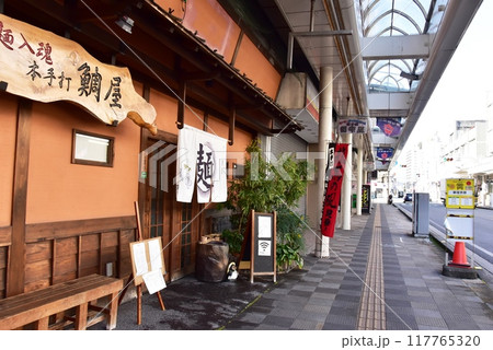 富士市　東海道吉原宿（新吉原宿）の麺処鯛屋（鯛屋旅館） 117765320