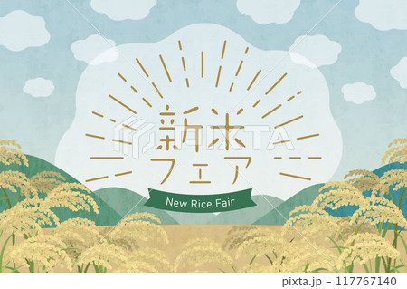 稲穂の風景 田んぼの水彩イラスト 新米フェア 稲穂の風景 田んぼの水彩イラスト 新米フェア 117767140