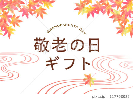 敬老の日イメージイラスト　秋もみじと流水　水彩イラスト 117768025