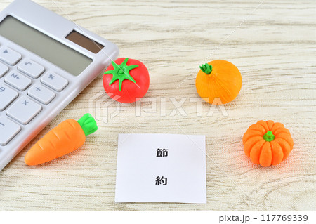 野菜と電卓と節約で食費の節約のイメージ 野菜と電卓と節約で食費の節約のイメージ 117769339