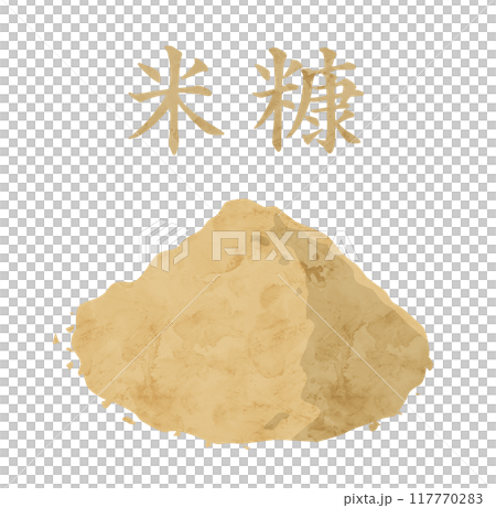 米糠の水彩ベクターイラスト 117770283