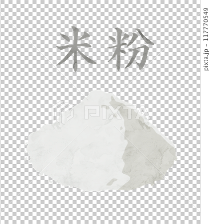 Rice flour watercolor vector illustration 117770549