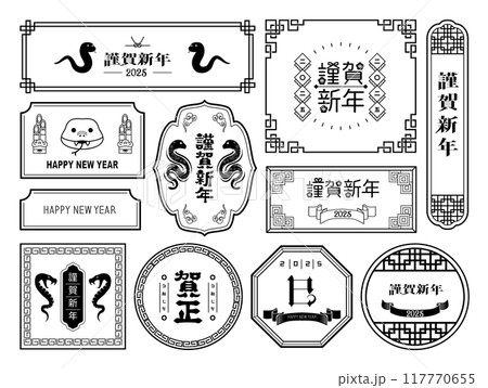 2025年の年賀状　巳年イラスト素材 117770655