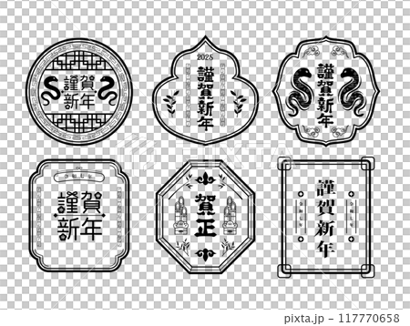 2025年の年賀状　巳年イラスト素材 117770658