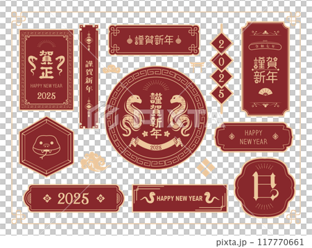 2025 New Year's card illustration material for the year of the snake 2025 New Year's card illustration material for the year of the snake 117770661