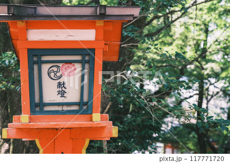 [京都]朱色の配色が美しい日本の伝統的な灯籠 117771720