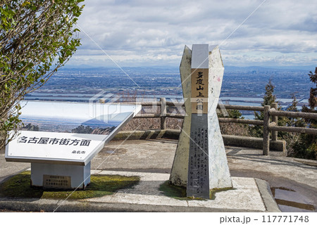 多度山上公園（三重県桑名市多度町） 117771748