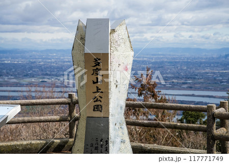 多度山上公園(三重県桑名市多度町) 多度山上公園(三重県桑名市多度町) 117771749
