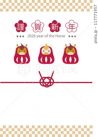 年賀はがき「インクジェット」200枚☆2026年(午年) ☆新品未開封 2026年