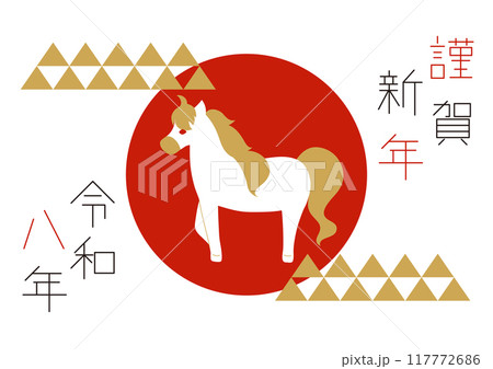 2026年の午年の馬をモチーフにしたイラストの年賀状はがき素材 117772686
