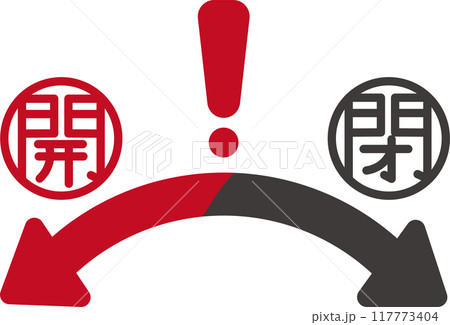 シンプルな開閉を示す両矢印アイコン素材 シンプルな開閉を示す両矢印アイコン素材 117773404