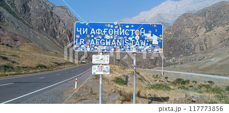 in tajikistan the beautiful land in tajikistan the beautiful land 117773856