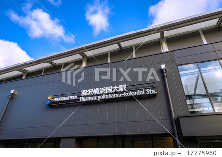 日本の横浜都市景観 8月。SOTETSU 羽沢横浜国大駅を望む 日本の横浜都市景観 8月。SOTETSU 羽沢横浜国大駅を望む 117775980