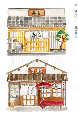 水彩で描かれた日本の建物ニ棟、寿司屋と甘味処のセット 117776114