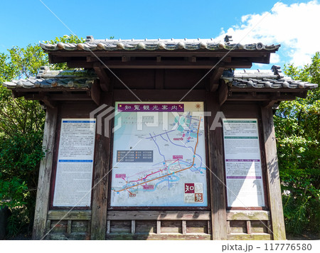 案内板 美しい町並みが続く知覧武家屋敷群(鹿児島県南九州市) 案内板 美しい町並みが続く知覧武家屋敷群(鹿児島県南九州市) 117776580