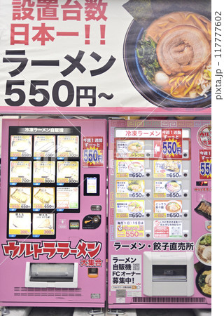 夜の野毛町界隈 117777602