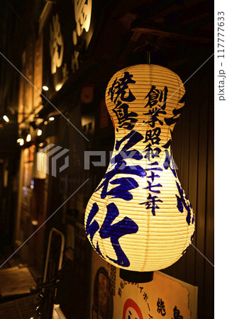 夜の野毛町界隈 夜の野毛町界隈 117777633