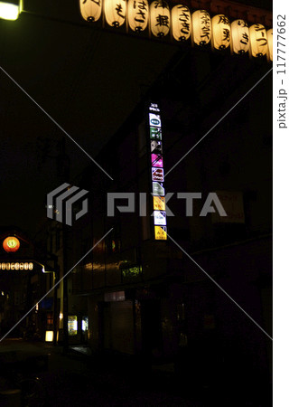 夜の野毛町界隈 117777662