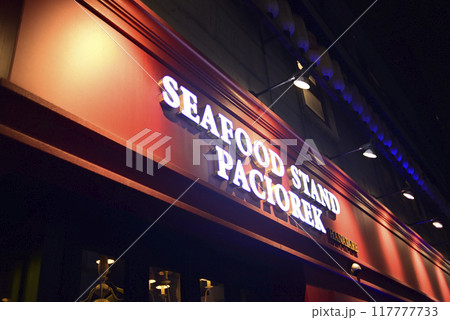 夜の野毛町界隈 117777733