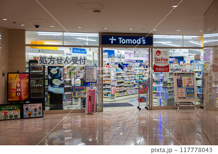 Tomod's（トモズ） 117778043
