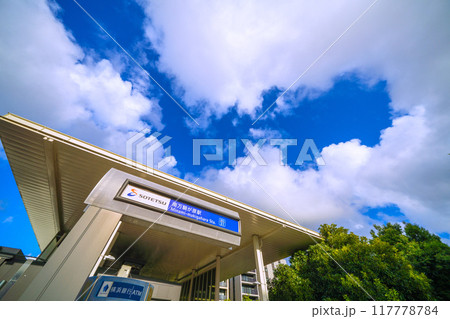 日本の横浜都市景観 8月。SOTETSU　南万騎が原駅などを望む 117778784