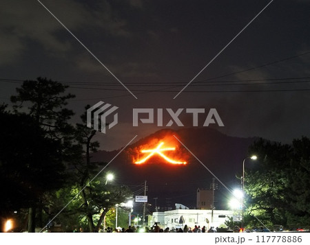 京都府 京都五山送り火 大文字 8月 京都府 京都五山送り火 大文字 8月 117778886