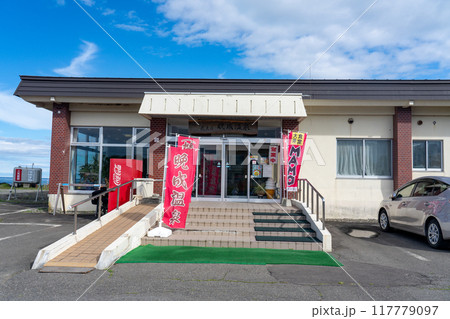 晩成温泉 北海道 晩成温泉 北海道 117779097