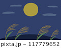 秋の夜長 117779652