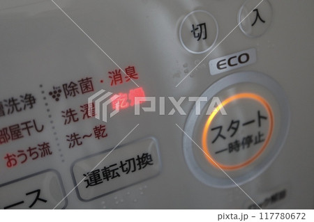 洗濯機のスタートボタン 乾燥のランプが点灯 洗濯機のスタートボタン 乾燥のランプが点灯 117780672