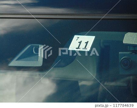 ステレオカメラの自動ブレーキ装置と車検シール 117784639