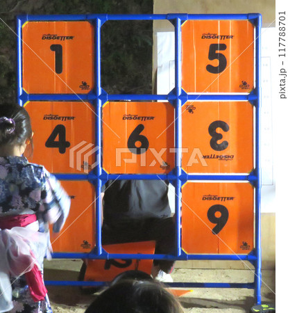 ディスゲッター 117788701