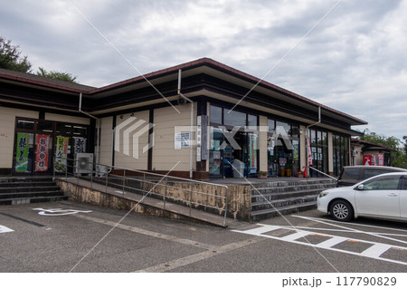 道の駅朝日まほろば 朝日まほろばふれあいセンター 新潟県村上市 道の駅朝日まほろば 朝日まほろばふれあいセンター 新潟県村上市 117790829