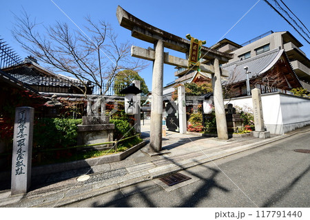 京都府　晴明神社　二の鳥居 ＆ 社号碑　陰陽師・安倍晴明・御霊神 京都市上京区晴明町 117791440
