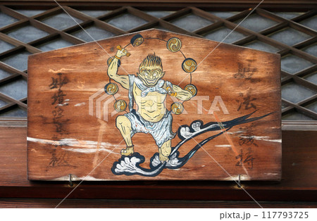 本照寺(練馬) 本照寺(練馬) 117793725