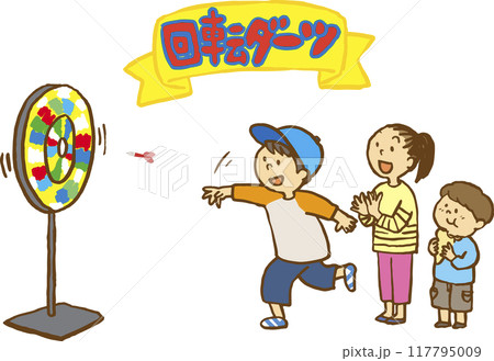 回転ダーツをする子ども 117795009