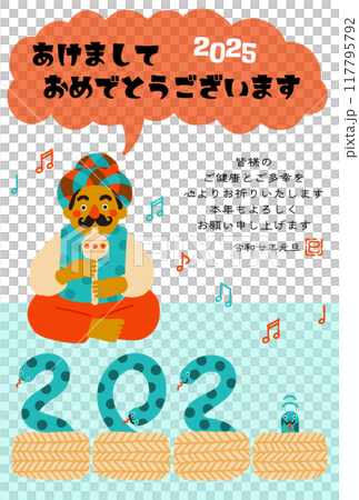 2025 Year of the Snake New Year's card - Comical snake charmer illustration 2025 Year of the Snake New Year's card - Comical snake charmer illustration 117795792
