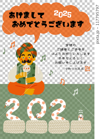 2025 年蛇年新年賀卡滑稽耍蛇人的插圖 117795797