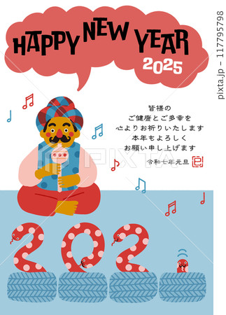 2025年巳年年賀状　コミカルな蛇使いのイラスト 117795798