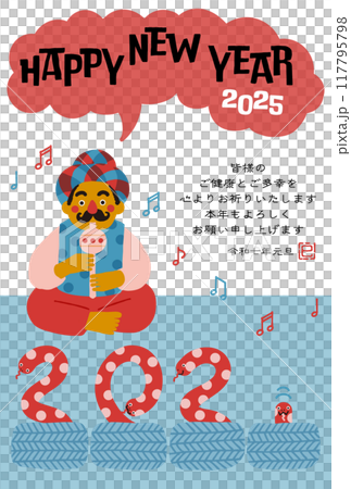 2025年巳年年賀状　コミカルな蛇使いのイラスト 117795798
