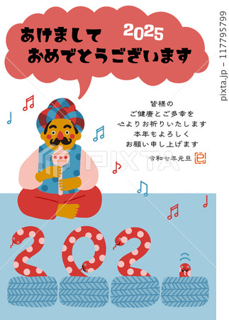 2025年巳年年賀状 コミカルな蛇使いのイラスト 2025年巳年年賀状 コミカルな蛇使いのイラスト 117795799