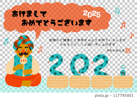 2025 Year of the Snake New Year's card - Comical snake charmer illustration 2025 Year of the Snake New Year's card - Comical snake charmer illustration 117795801
