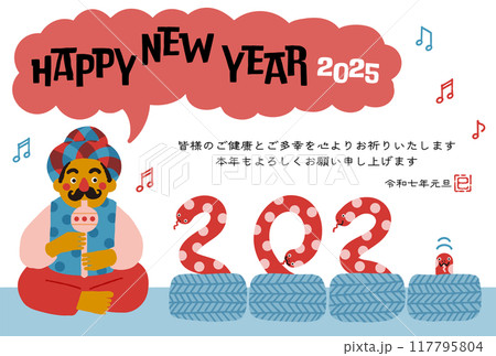 2025年巳年年賀状 コミカルな蛇使いのイラスト 2025年巳年年賀状 コミカルな蛇使いのイラスト 117795804