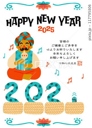 2025年巳年年賀状　コミカルな蛇使いのイラスト 117795806