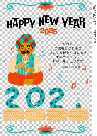 2025年巳年年賀状　コミカルな蛇使いのイラスト 117795806