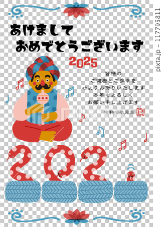 2025年巳年年賀状　コミカルな蛇使いのイラスト 117795811