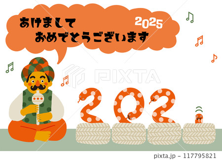 2025年巳年年賀状　コミカルな蛇使いのイラスト 117795821
