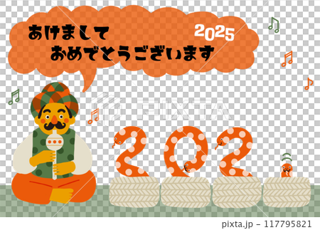 2025年巳年年賀状　コミカルな蛇使いのイラスト 117795821