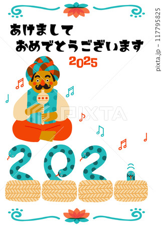 2025年巳年年賀状　コミカルな蛇使いのイラスト 117795825