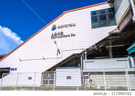 日本の横浜都市景観 8月。SOTETSU 上星川駅などを望む=令和6年8月24日 日本の横浜都市景観 8月。SOTETSU 上星川駅などを望む=令和6年8月24日 117800382